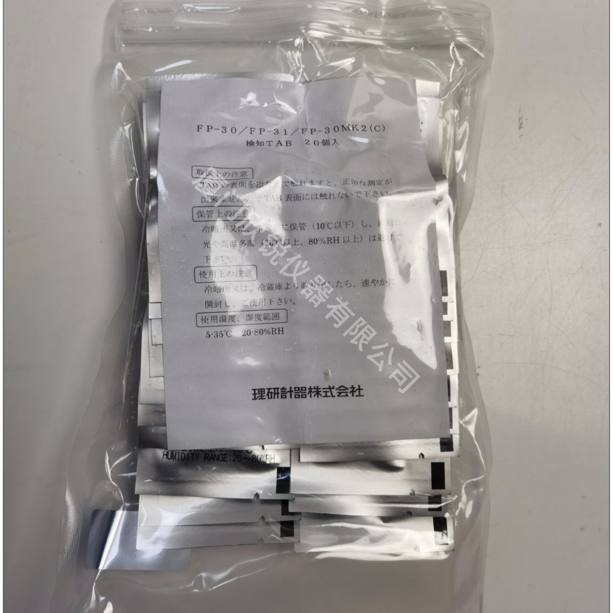 FP-30MK2(C)日本理研甲醛检测仪测试试剂药片