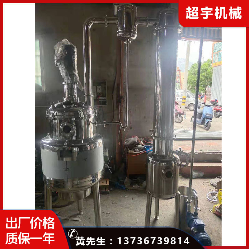 蜂蜜低温加热浓缩器 电加热真空浓缩罐 球型浓缩蒸发器