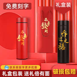 保温杯定制logo刻字激光雕刻团购礼品男士商务水杯车载高档保温杯