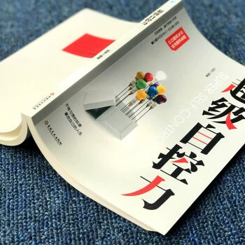 Super self -control self -control book control power self -management psychology entry basic book impact