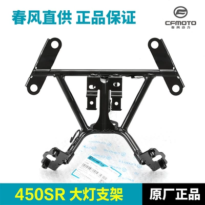 Headlight Welding Assembly – Motorcycle frame