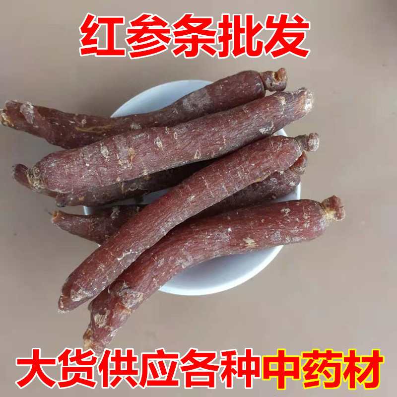 Red Ginseng Roots Hong Shen 6-Year Changbai Mountain Lightly Sugared Whole Roots 500g overview