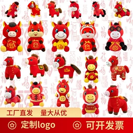 毛绒玩具;吉祥物公仔;公仔抱枕