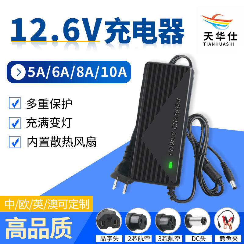 12.6V5A6A8A10A锂电池充电器3串18650锂电池恒流恒压转灯充电器