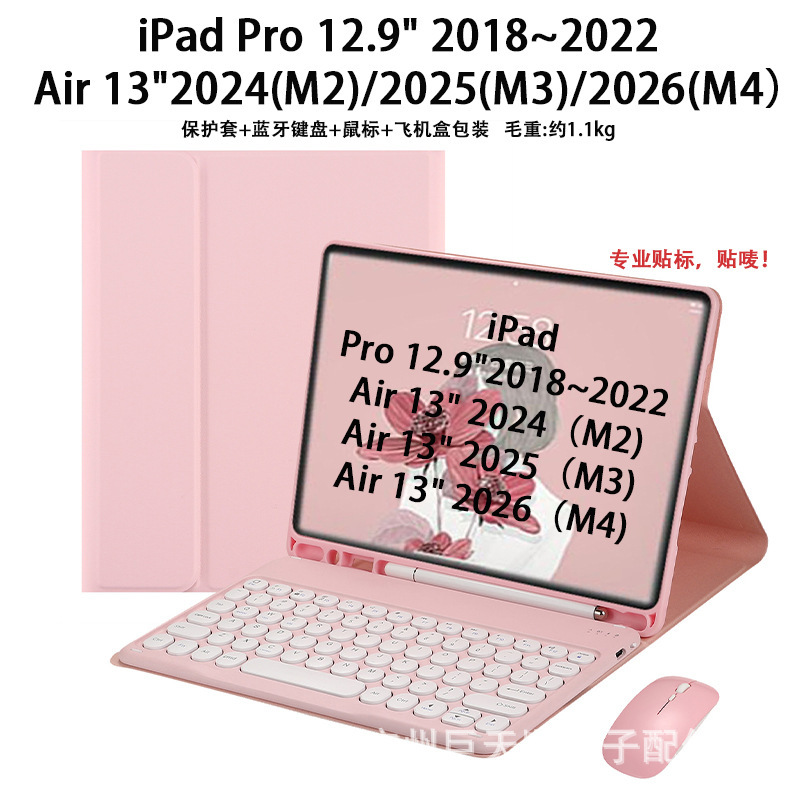Suitable for 2026 iPad Air 13 tablet case, Pro 12.9 macaron round cap Bluetooth keyboard protective cover Suitable for 2026 iPad Air 13 tablet case, Pro 12.9 macaron round cap Bluetooth keyboard protective cover