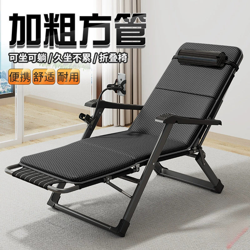 Складной стул с откидной спинкой для обеденного перерыва, можно лежать и спать, двойная офисная кровать для сна, домашний балкон, отдых для пожилых людей