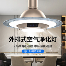 牌室吸烟灯麻将房照明除烟排风台球厅抽排烟机会客室清新空气