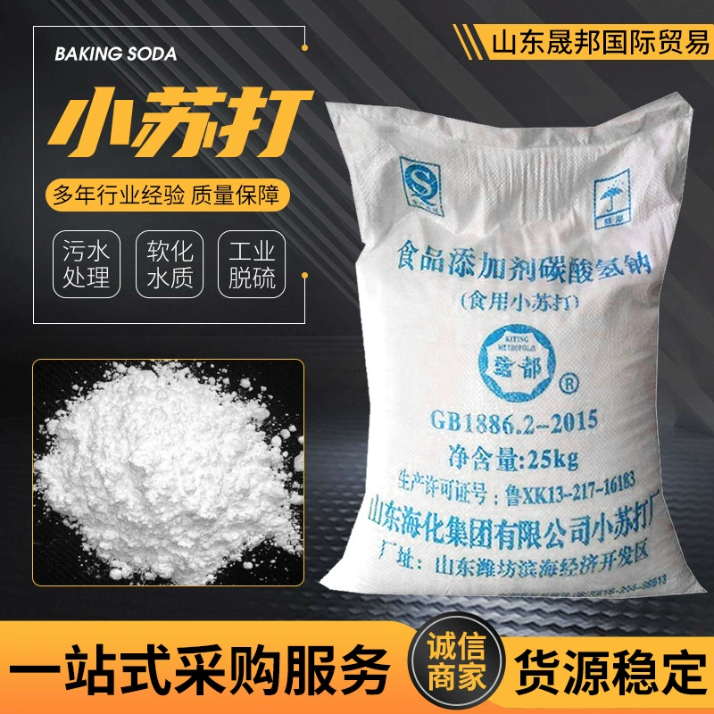 Оптовые поставки чистых морских химических обезжиривающих частиц, дезодорирующих кормов, пищевого бикарбоната натрия, пищевой соды