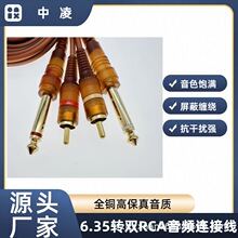 ��ɫ�������p6.35�D2RCA���l���p6.5�D�pɏ���{��̨���l�B�Ӿ�