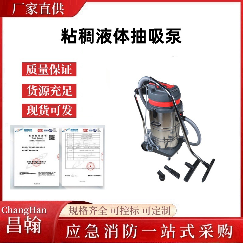 粘稠液体抽吸泵 消防用有毒液体抽吸泵 不锈钢有毒粘稠液体抽吸泵