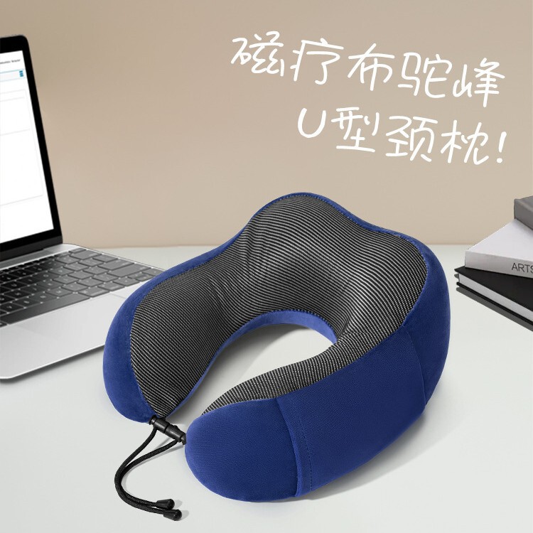 メーカー卸売キャメルケース磁気治療布u型首保護枕収納旅行昼寝枕クロスボーダー専用記憶綿u型枕|undefined