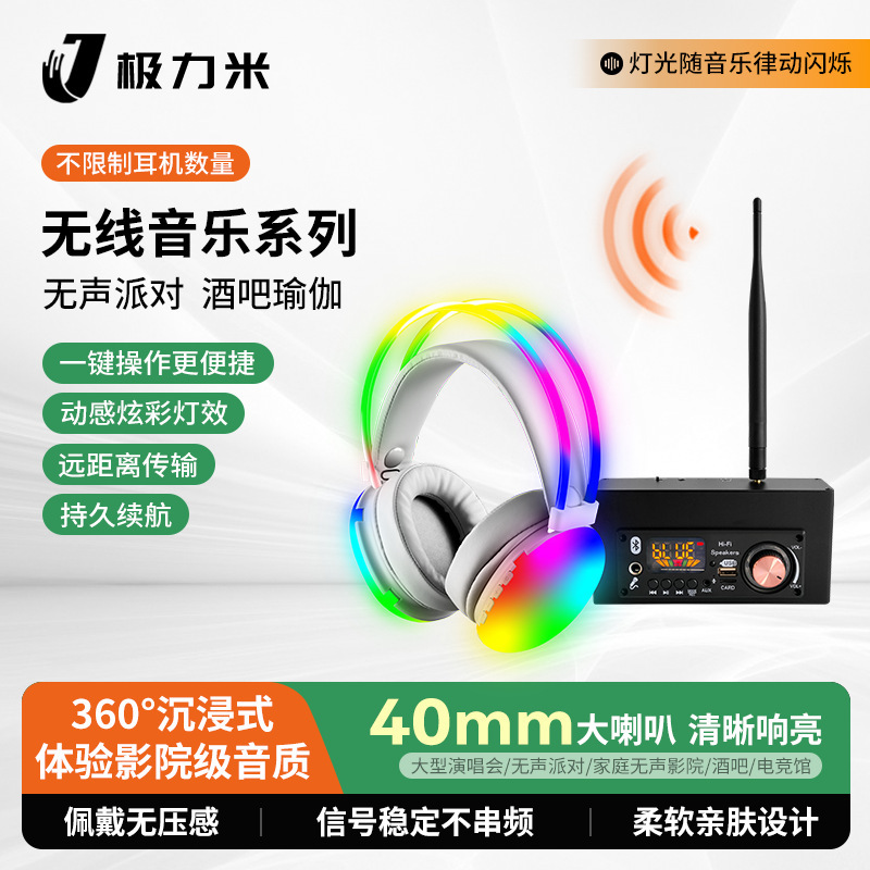 Jieli Mi Silent Party Headphones Wireless Multi-User Headset with Light-Up Features for Director Communication and Monitoring Meetings Jieli Mi Silent Party Headphones Wireless Multi-User Headset with Light-Up Features for Director Communication and Monitoring Meetings