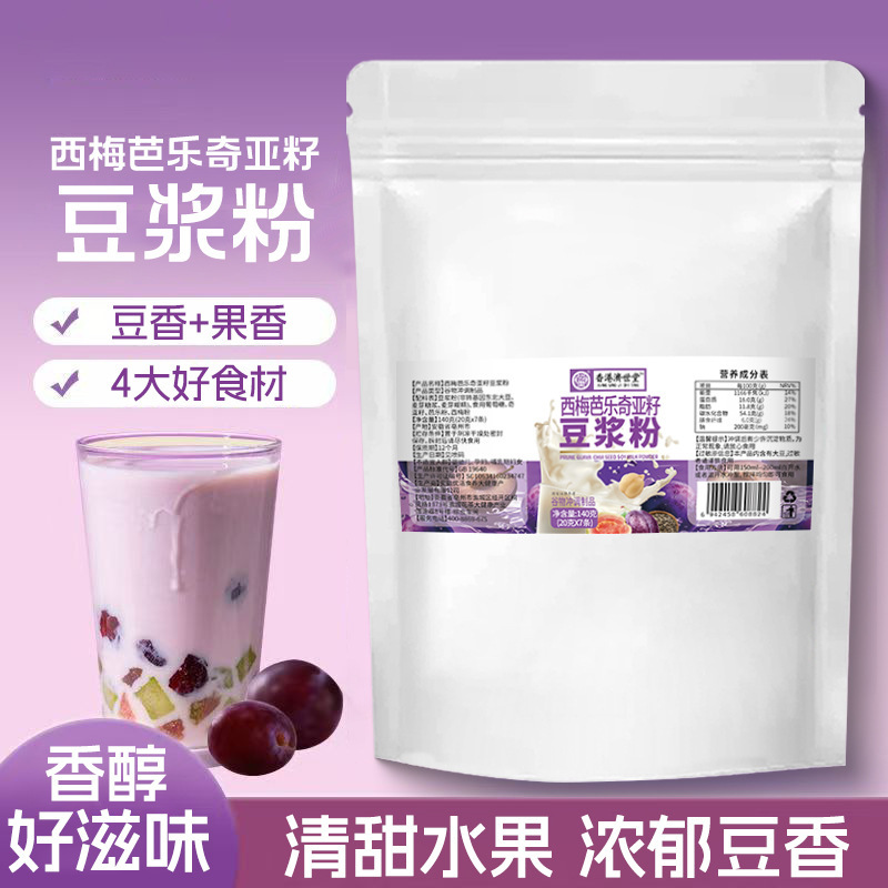西梅芭乐奇亚籽豆浆粉超模早餐营养代餐高纤维自律搭子独立小包装|undefined