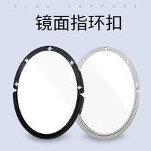 镜子创意镜面指环扣 多功能手机支架 精美单面化妆镜粘贴平板配件