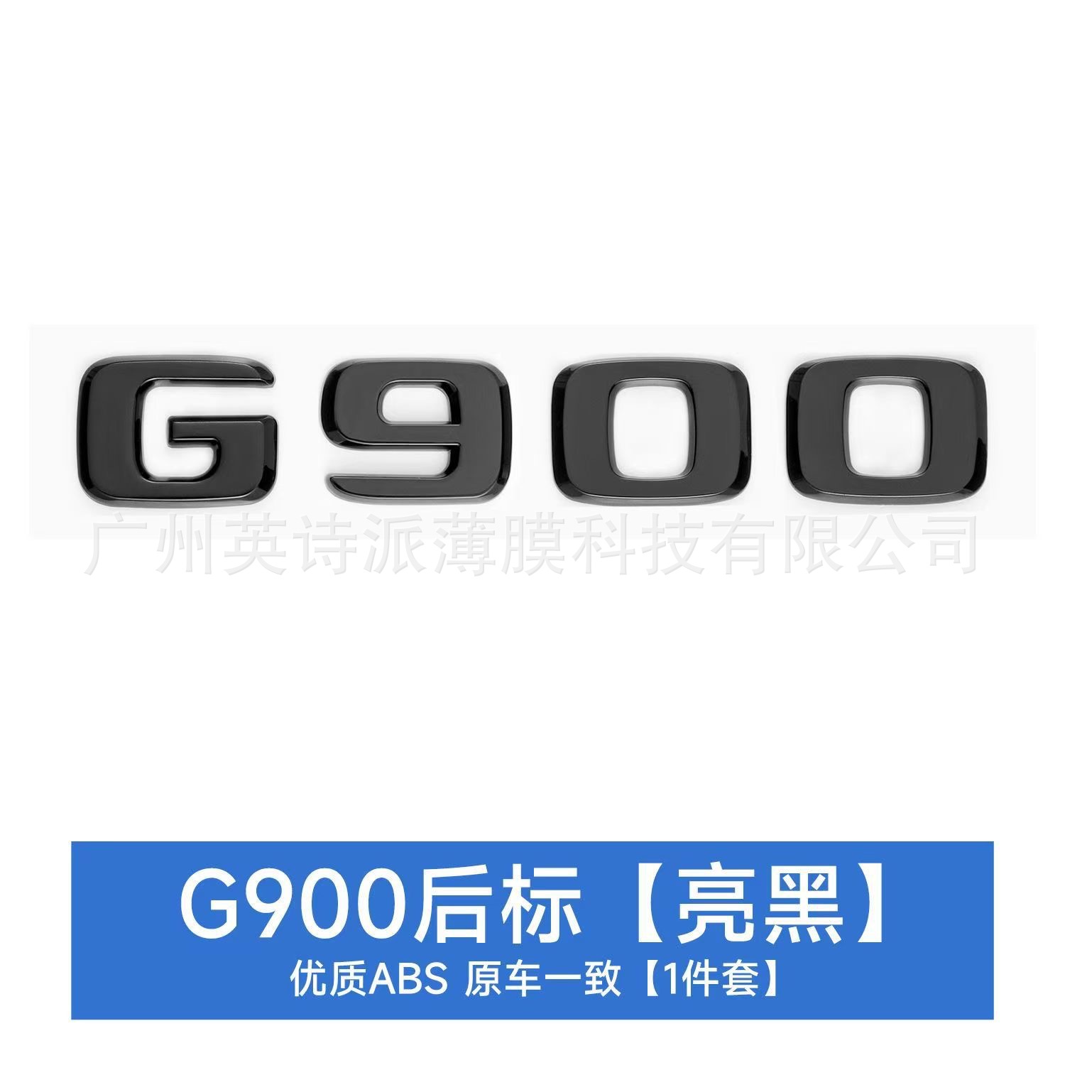 G63 Emblem: Mercedes-Benz Car logo - g900-gloss-black