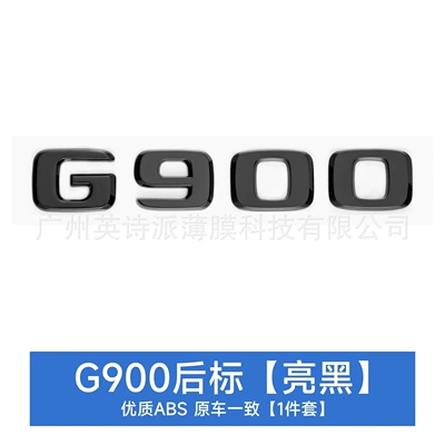 Mercedes-Benz G-Class Modified Brabus: Car logo - g900-gloss-black