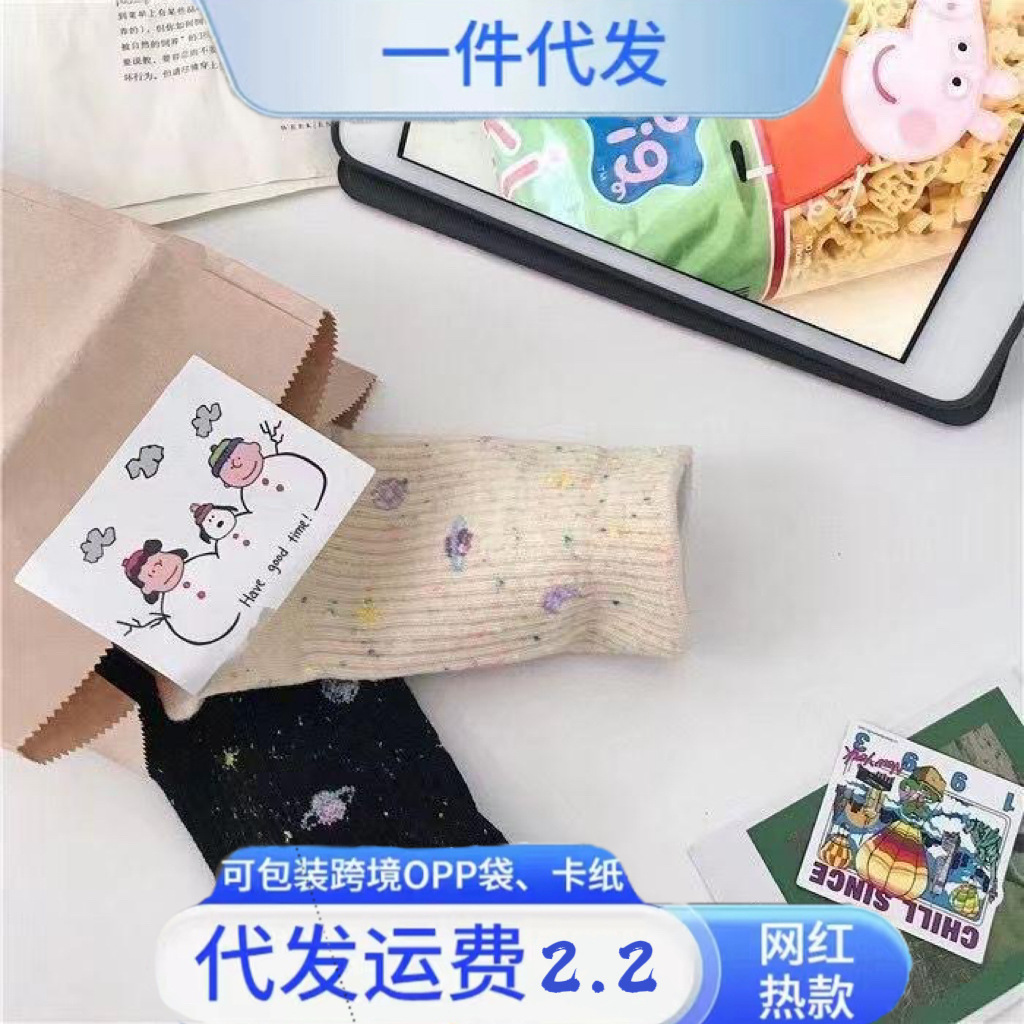 ins韓國女襪少女心星空長襪學院風百搭小眾宇宙中筒襪小貓女生