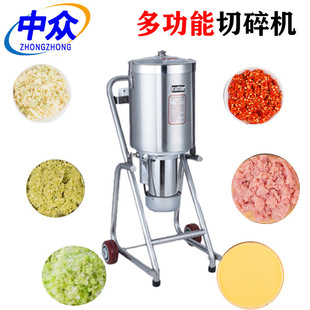 多功能不锈钢32L切碎机 果蔬切碎机设备 打浆机食品切碎机 菜馅机-阿里巴巴