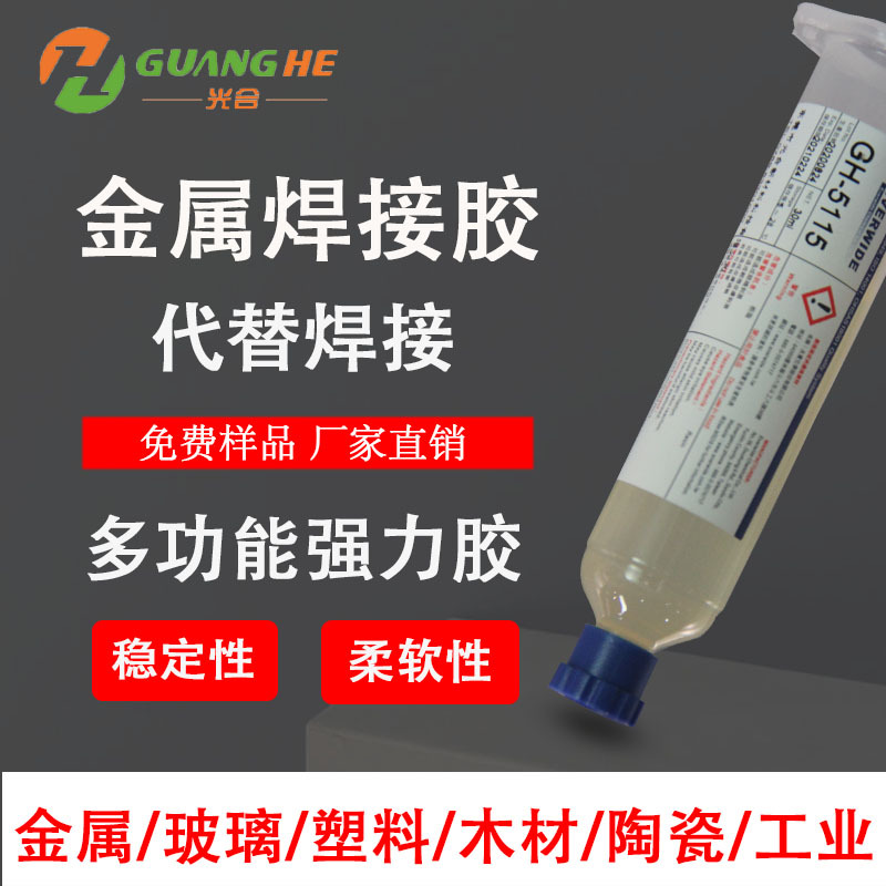 无气味MS胶水防水粘铸铁金属焊接胶高强度铸工胶修补剂胶密封防漏