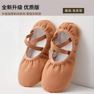Adult and Children's Dance Shoes, Lace-Free Soft-Soled Ballet Dance Shoes, Practice Body Cat Claw Shoes, Dance Shoes for Women
