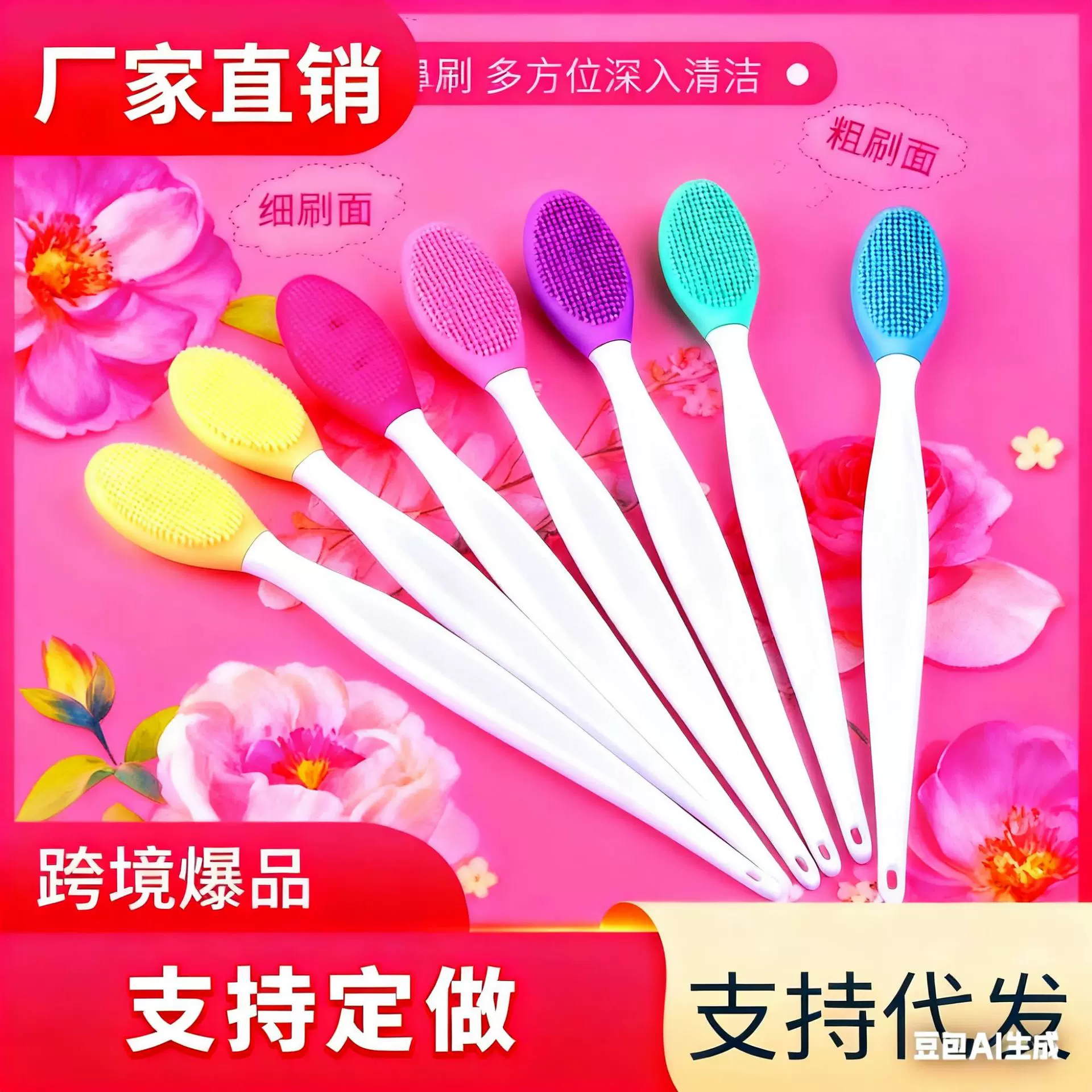 硅胶洗鼻刷长柄多效美妆工具黑头刷清洁毛孔神器脸部死角清洗刷