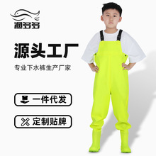 儿童涉水服PVC水裤半身防水捕鱼连体水衣全身鱼裤赶海下水裤批发