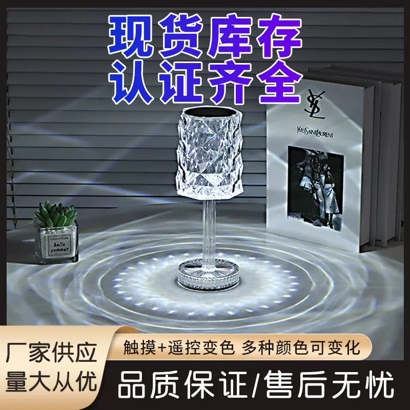 工厂批发跨境钻石盖茨比玫瑰水晶台灯卧室床头装饰网红氛围小夜灯
