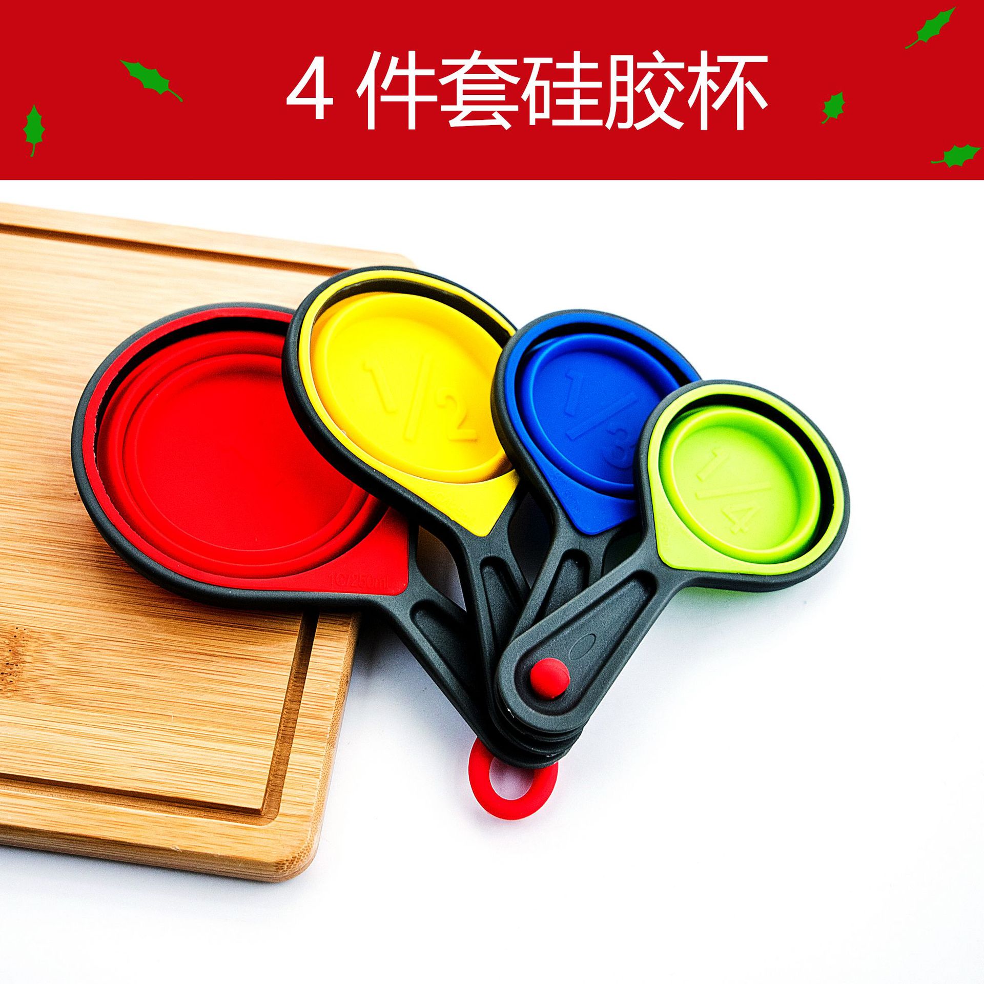 Amazon Cross border silica gel Foldable Graduate Measuring spoon 4 sets Graduation silica gel Graduate baking kitchen tool