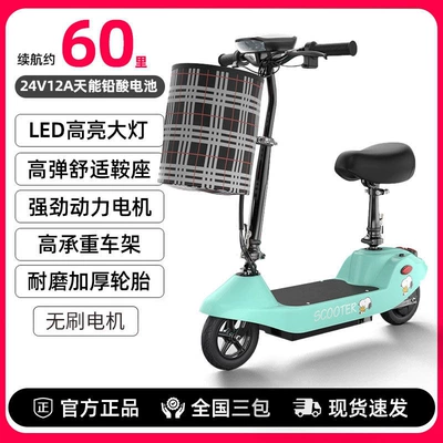 Qatlanan elektrik skuterlər Mini Adult Portable Unisex - green-brushlessequipped-with-tianneng-batterylasting-about-50-60-miles-24v