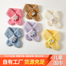 可爱2025新款保暖宝宝兔毛仿围脖款男童卡通加厚秋冬毛绒围巾儿童