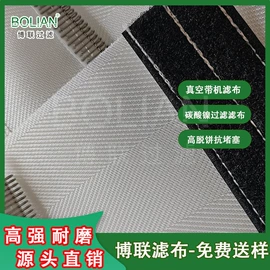 滤布;滤袋