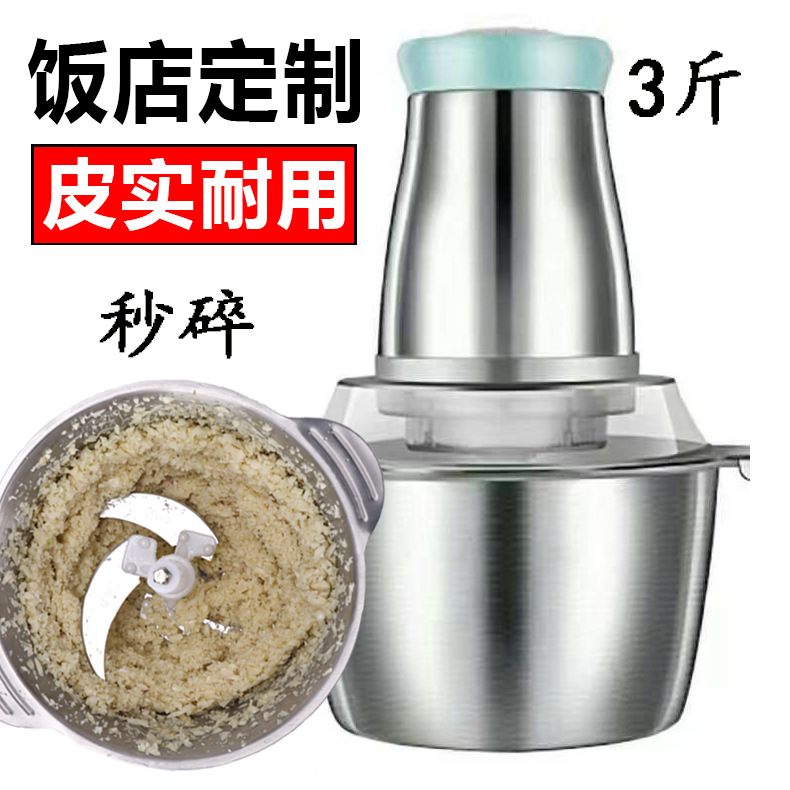 搅蒜器商用全自动大容量打蒜机电动切姜碎绞蒜绞肉机蒜蓉榨蒜中高