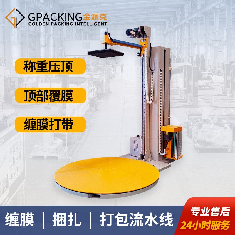 상단 트레이 포장 기계