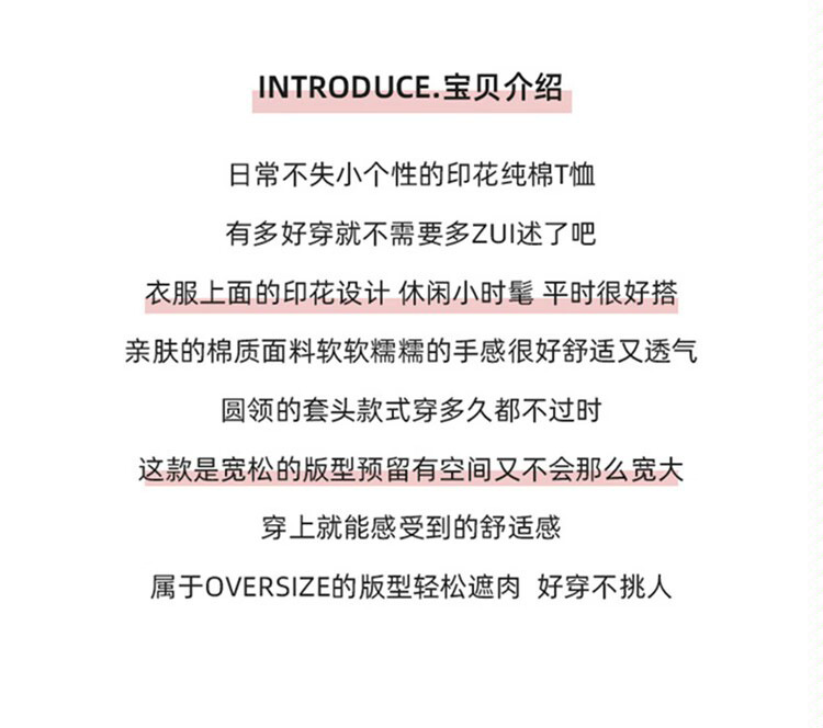 t恤女装短袖夏季小众印花正肩圆领简约品质重磅不透纯棉白色上衣详情13