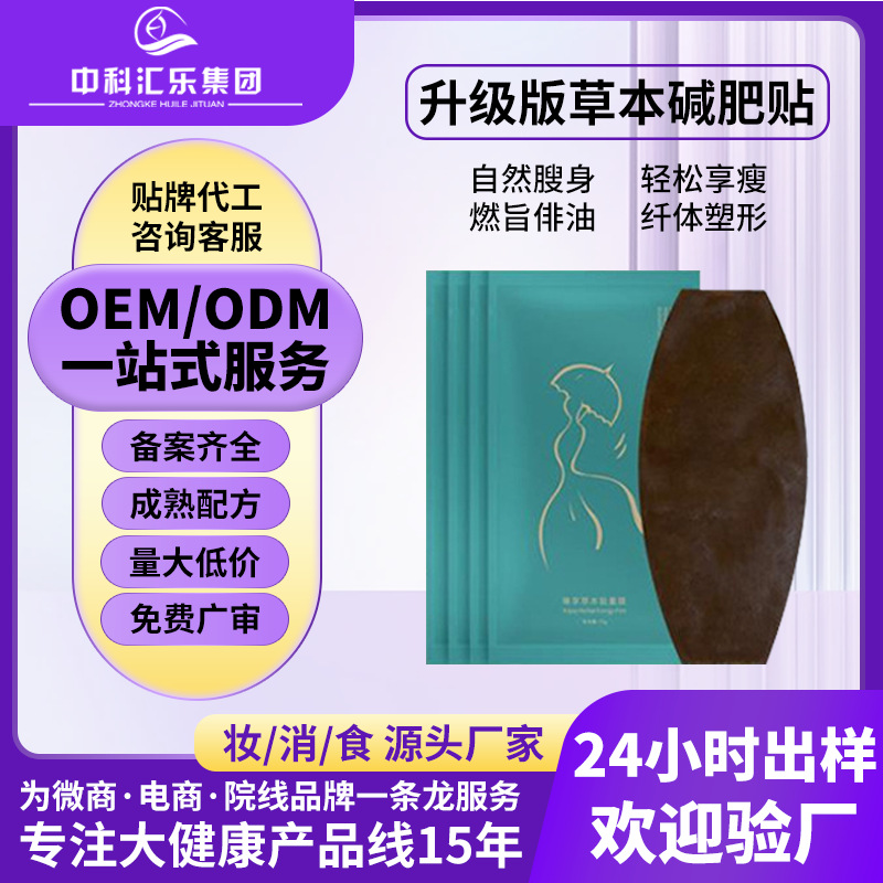 Oem Skin Care Slimming Patch Portable Moxibustion to Clear Dampness Navel Moxibustion for Big Belly Lazy People Waist Beauty Mugwort Custom Moxibustion Patch
