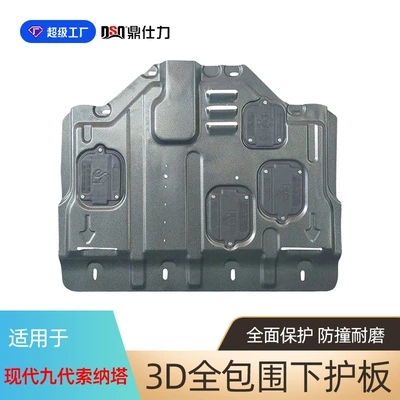 Undercarriage Protection from 2011-2024, Underbody protection plate/engine baffle - plastic-steel-15-19-9th-generation-sonata-engine