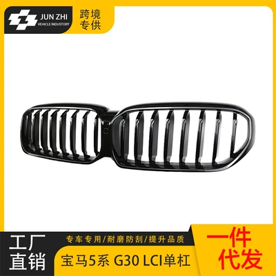 Suitable for 21-23 BMW G30/G38 Zhongwang