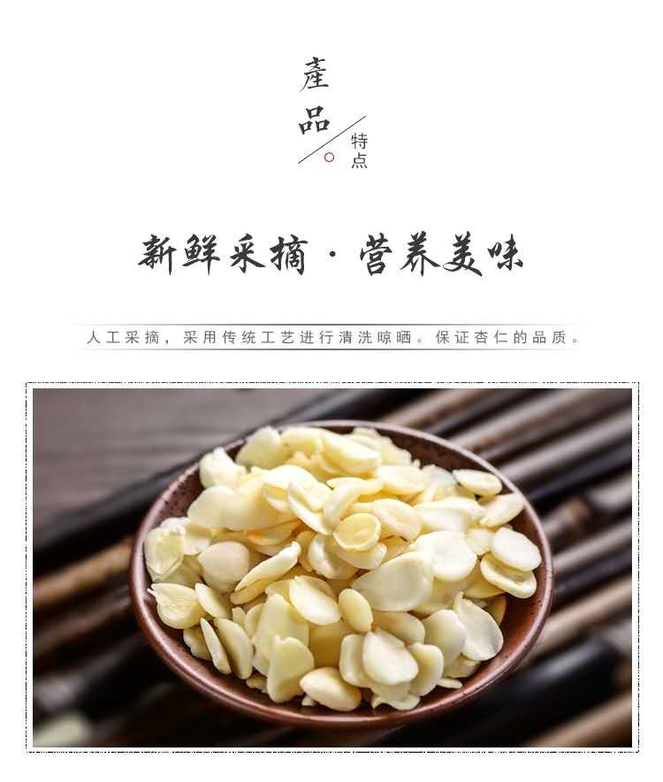 Apricot Kernels (Prunus armeniaca) — Sweet & Bitter Almond, Peeled and Unpeeled, Hebei Origin quality and texture