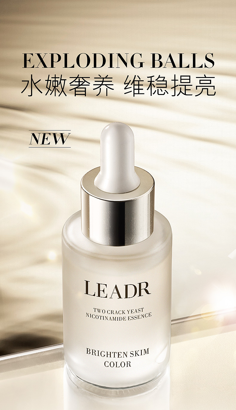 女神之美二裂酵母精华液详情_01.jpg