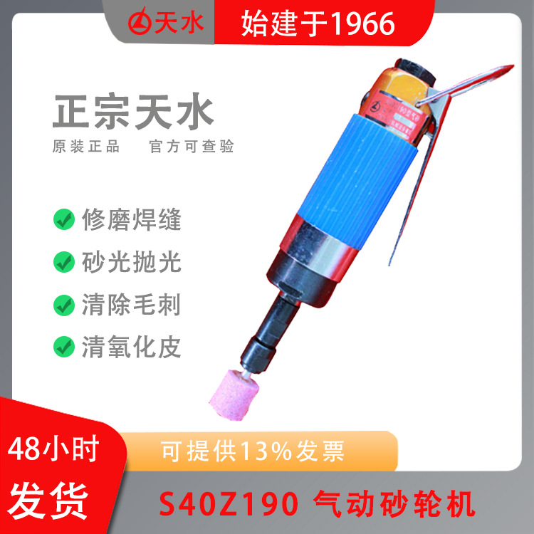 天水风动S40Z190气砂轮弯角S125 100150 60X毛刺氧化皮修磨焊缝抛