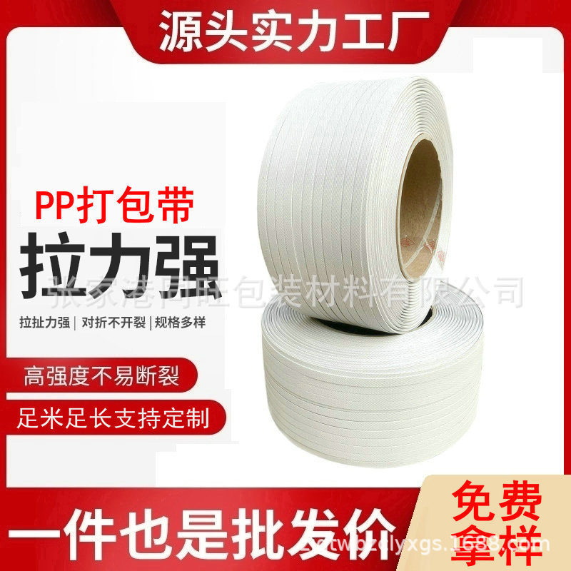打包带pp料机用热熔包装带自动打包带包装带1000米大量现货批发
