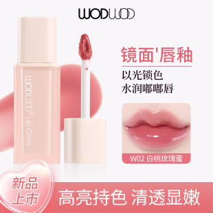 WODWOD Small Ice Block Mirror Color-holding Lip Glaze Low Saturation White Clear Glass Lip Long-lasting Color-developing Aqua Lip Glaze