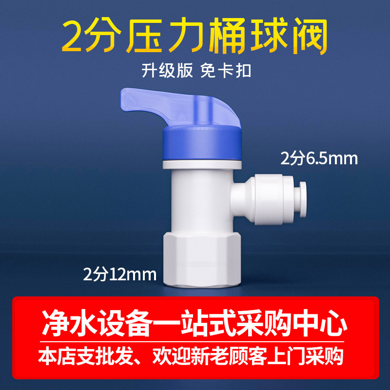 Válvula de bola de barril de presión de 2 puntos