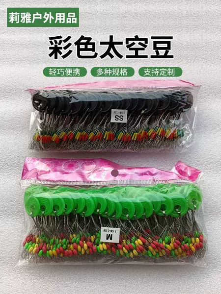 New Color Space Bean 100 Set/Pack Olive Shaped Straight Column Space Bean Line Set Gadgets Competitive Silicone Bean
