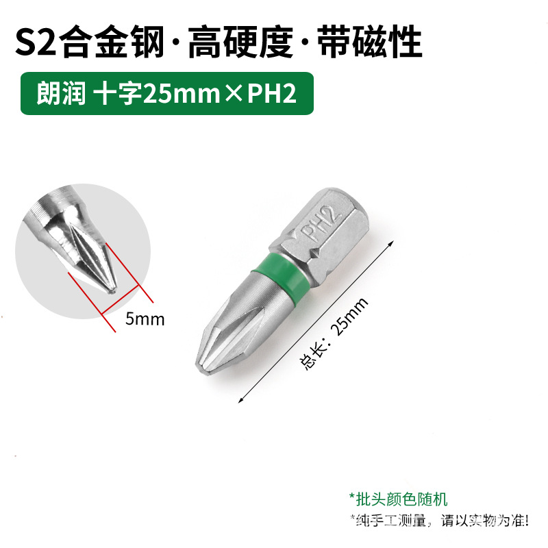 Transfronterizo dedicado para Langrun S2 destornillador eléctrico de acero traje de taladro eléctrico 25mm fuerte magnético super alta dureza destornillador eléctrico cabeza