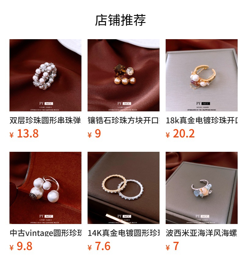 预览状态下无法点击,发布后,可点击跳转到对应的商品页面