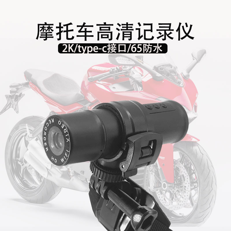 T1 Super Clear 2K Camera Motorcycle Bike Outdoor Riding Helmet Recorder Waterproof Sports Camera Upgrade