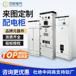 配电柜成套XL低压动力柜KYN28高压开关柜MNS电气并网控制柜配电箱