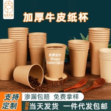 咖啡杯子一次性带盖定制做批发带吸管奶茶热饮外带打包杯牛皮纸杯