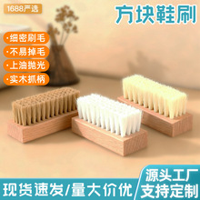 方形榉木马毛鞋刷抛光除灰尘软毛皮鞋座椅清洁刷马毛刷尼龙丝刷